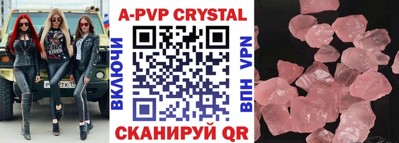 Alfa_PVP кристаллы Избербаш