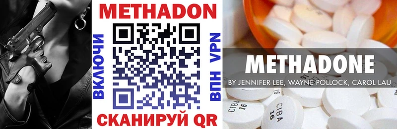 МЕТАДОН мёд закладки Избербаш
